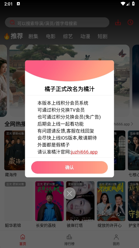 橘汁追剧软件 剧集