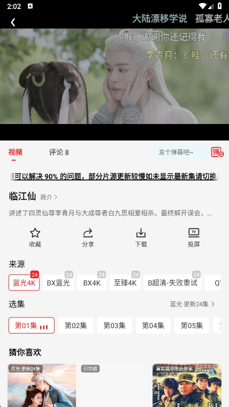 橘汁追剧软件 界面展示